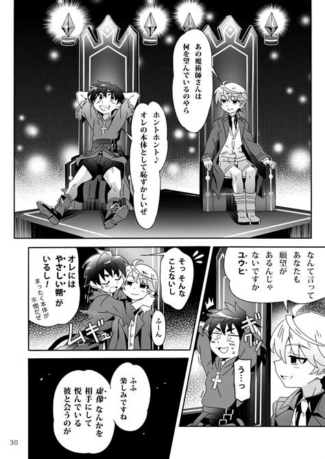 見習い魔術師とヒーローの任務 商業誌 エロ漫画 Nyahentai