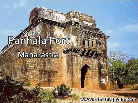 Panhala Fort Maharashtra History and Interesting Facts | SamanyaGyan