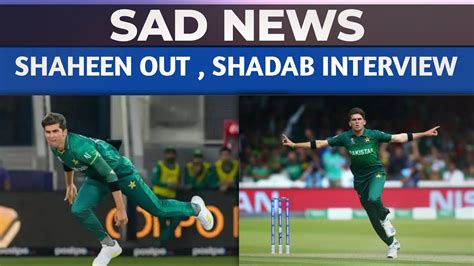 Shaheen Afridi Ruled Out Of Asia Cup 2022 Shaheen Afridi Injury Update Shadab Khan Interview