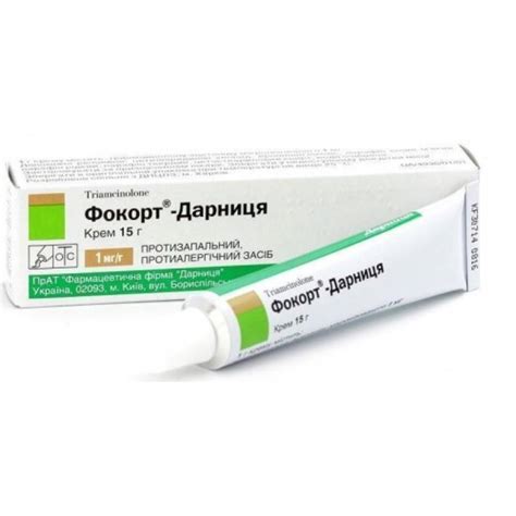 Triamcinolone Ointment Strengths