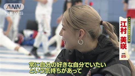 フェンシング女子サーブル・江村美咲 世界を制した「ロングアタック」【フルver】