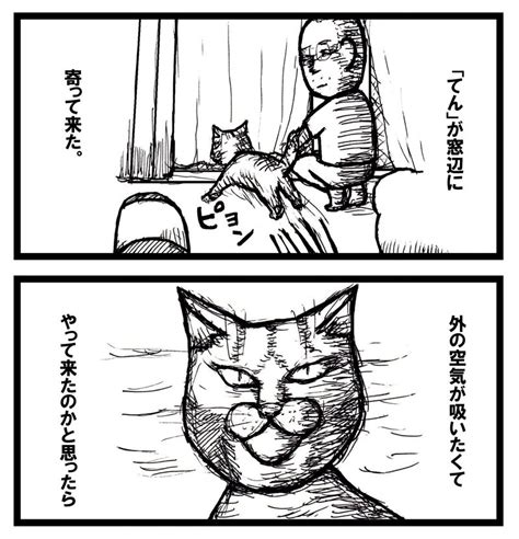 「ねこ先生の日記 劇画風味」第34回｜「ねこ先生の日記 劇画風味」毎週水曜・日曜更新予定｜note