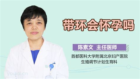 带环怀孕怎么流产中华康网