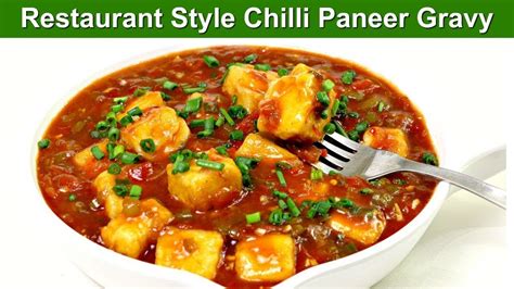 Chilli Paneer Gravy Restaurant Style Perfect Wet Chilly Recipe Youtube