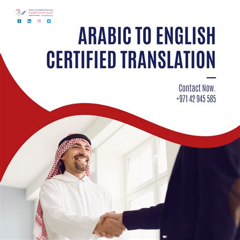 Arabic To English Certified Translation Active Translation Services