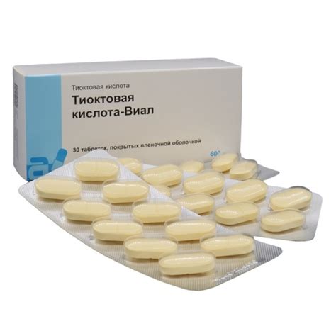 Тиоктовая кислота-Виал 600 мг, 30 шт, таблетки покрытые пленочной ...