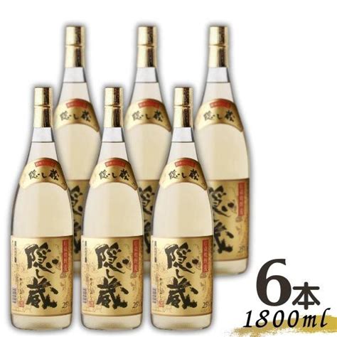 隠し蔵 焼酎 25度 18l 1800ml パック 1ケース 6本 麦焼酎 濱田酒造 送料無料 （佐川急便限定） 焼酎