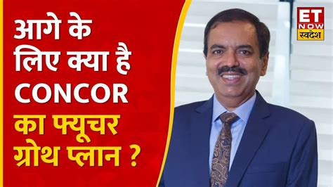 Concor के Q4 Results और Future Growth Plan पर जानें कंपनी के Md V