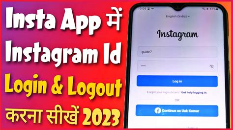 Instagram App Me Insta Id Login Aur Logout Kaise Kare How To Login