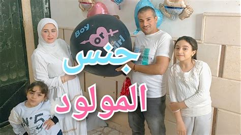 أكبر حفله لمعرفة جنس المولود 💙💗في العالم Youtube