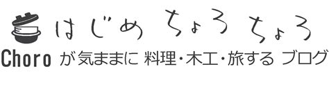 いちばん簡単！ステーキの焼き方を徹底的に解説！ はじめちょろちょろ