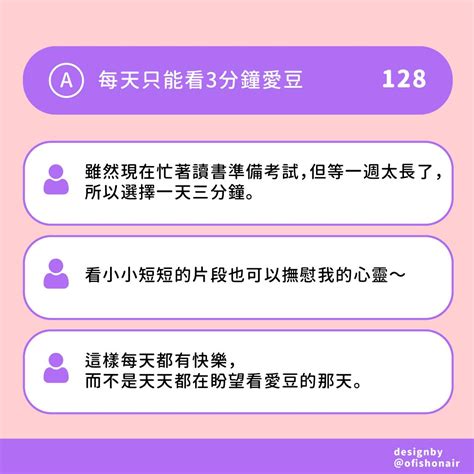 【殘酷二選一】一週中只剩不到30分鐘追星，你會怎麼選擇呢？ 泡菜版｜popdaily 波波黛莉