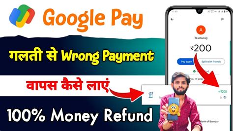 Google Pay Wrong Transaction Refund Google Pay Se Galat Payment Wapas