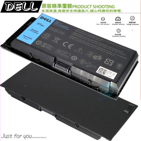 DELL 戴爾 FV993 電池適用 M4600 M4700 M6600 M4800 M6700 3DJH7 97KRM 9GP08