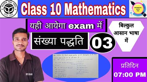 Class 10 Math Number System Ncert Math Class 10 Most Important Question Up Board Exam