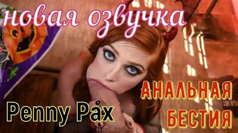 Sloan Harper Буть нежен русские big tits anal brazzers sex porno