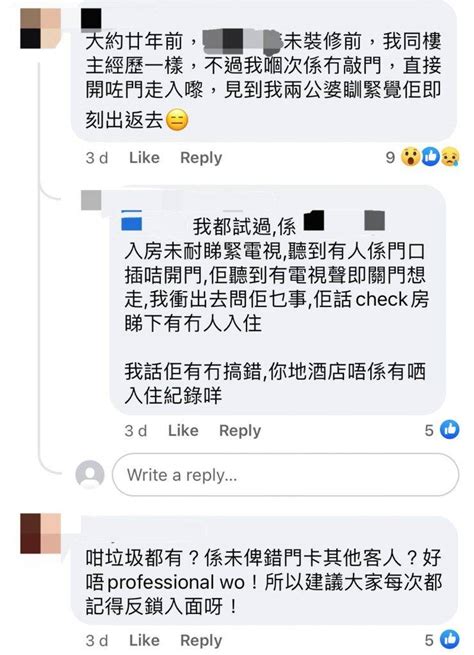 港情侶staycation被職員用後備匙卡開門 全相差點被看光 解釋令人難以接受