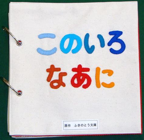 布の絵本一覧｜福岡県立図書館子ども図書館