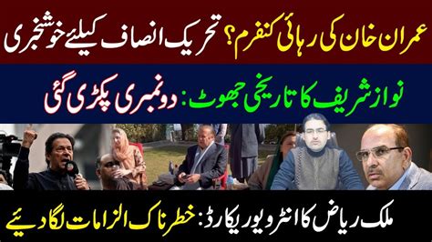 Imran Khans Release Confirmedgood News For Ptinawaz Sharifs Lies