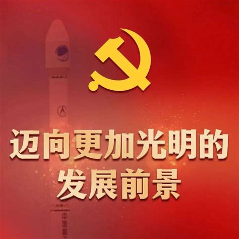 【唱响中国经济“光明论”】领航中国：迈向更加光明的发展前景习近平我国理念