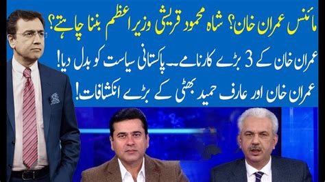 Hard Talk Pakistan With Dr Moeed Pirzada June Imran Khan