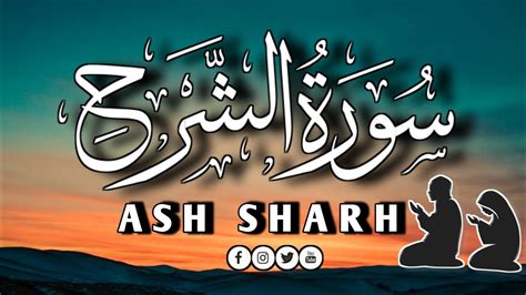 Surah Ash Sharh The Relief Arabic And English Translation Hd