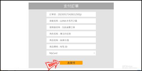 《luna：永恆月之國》儲值教學優惠懶人包 Mycard娛樂中心