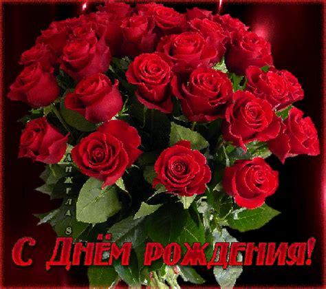 746070027.gif (500×444) | День рождения, С днем рождения, Рождение