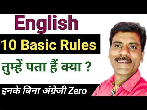 English Grammar Basic Rules Error Detection In English Grammar