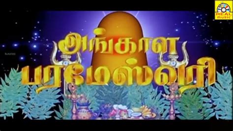 Tamil Devotinal Full Movie Tamil Devotinal Movies Angala