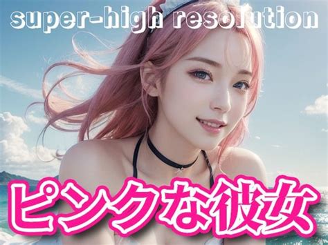 超高画質！ソフトコアなテニス部の彼女（トップレスコスプレ・フェラチオあり）ai美女・美少女グラビア写真集 愛の女神 Fanza同人