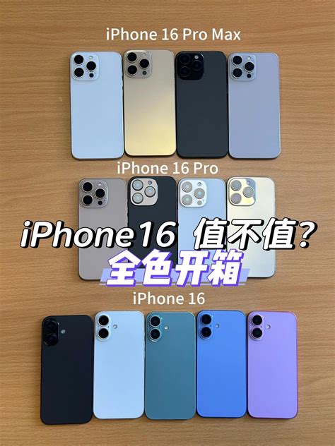 Iphone16基础版和iphone 16 Pro 抖音