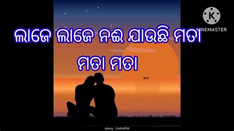 Geli Tu Chipudi Delu Dil Ta L Odia Status Video I Sreman Surdas I Odia Status Video I Youtube