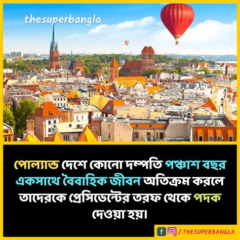 Best 13 100 Amazing Facts in Bengali ~ Science & Psychology facts in ...