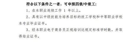 关于做好2022年广东省电子商务师职业技能等级认定工作（广州市第四期）的通知 广东省电子商务协会