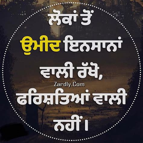 Best Motivational Quotes And Status In Punjabi Wording Punjabi