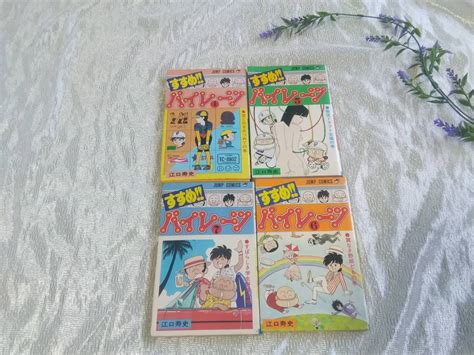 【傷や汚れあり】【すすめ！！パイレーツ】4 5 6 7巻 計4冊 江口寿史 ジャンプコミックス 初版本含む の落札情報詳細 ヤフオク落札価格情報 オークフリー