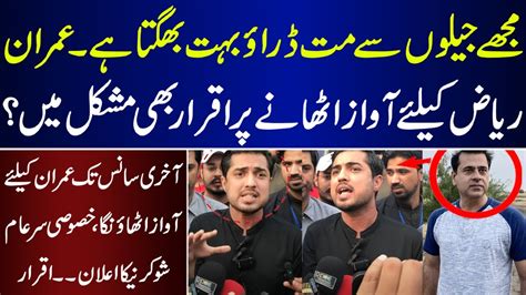 Iqrar Ul Hassan In Trouble After Raising Voice For Imran Riaz Khan