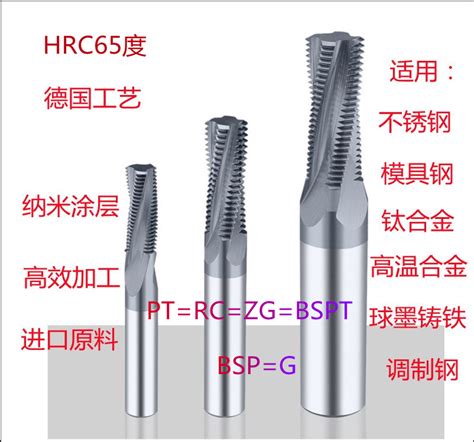 进口钨钢螺纹铣刀合金铣牙刀g14 19 Rc12 Npt18 G38 19 G34虎窝淘