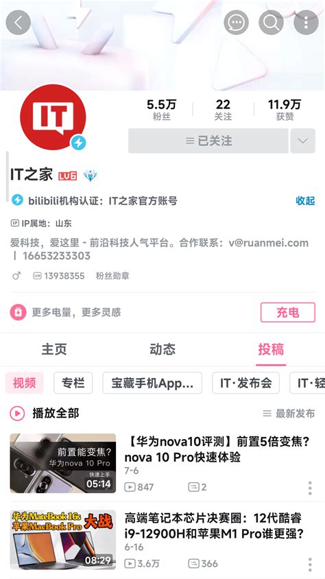 B站哔哩哔哩 App 全面上线“展示账号 Ip 属地”功能，包括评论区相关用户社区