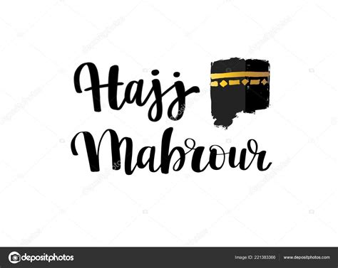 Kaaba Symbol F R Hajj Mabrour Vektor Islamisch Stock Vektorbild Von