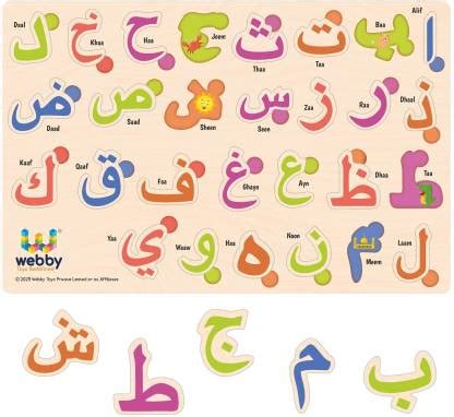 webby wooden arabicurdu alphabet montessori educational pre school