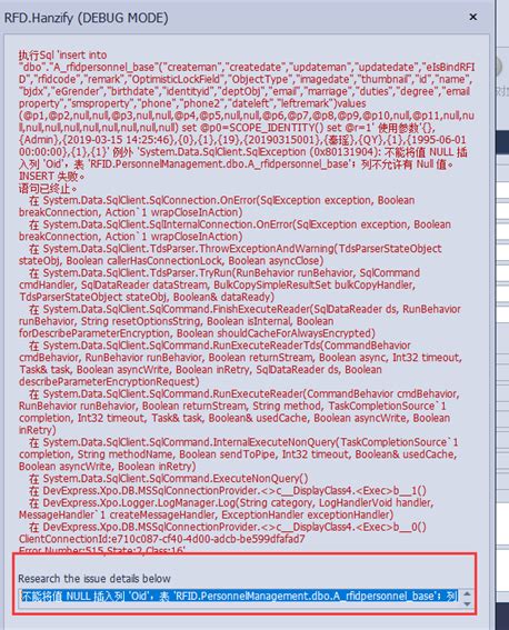 【xaf问题】不能将值null插入列oid 笑笑未来 博客园