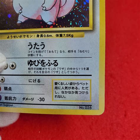 Pokemon Card Clefairy No Rarity Symbol Holo St Edition Base Set No