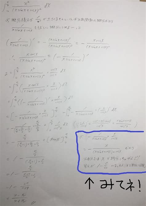 ヨビノリ今週の積分・ファボ70の解説 しっしーのお計算ん向上委員会