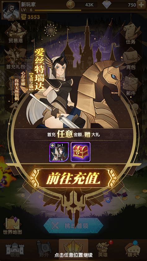 Afk Arena 剑与远征 莉莉丝 Lilith 手游 竖版 欧美风 挂机