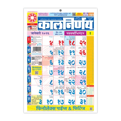 kalnirnay marathi small office  compact panchang festivals