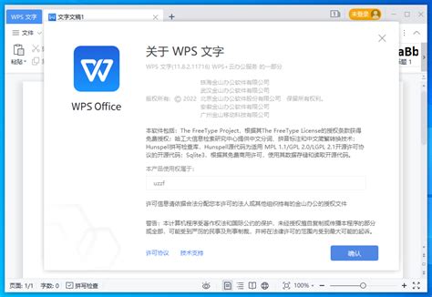 Wps2019专业版下载 Wps Office 2019专业增强版118211718 集成序列号版 东坡下载