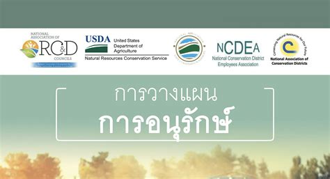 Searchable Database | National Conservation Planning Partnership