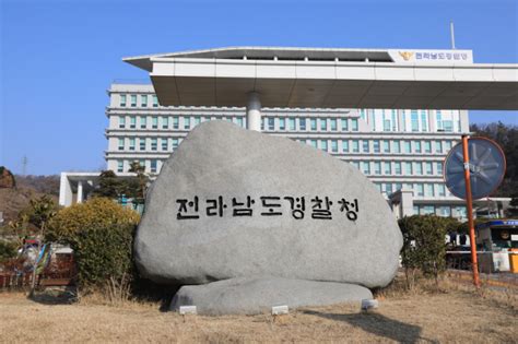 경찰 천만원대 양복 뇌물수수 혐의 증거 보강 함평군청 압수수색 노컷뉴스